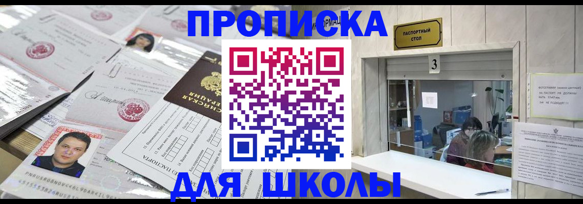 временная прописка в Артёме