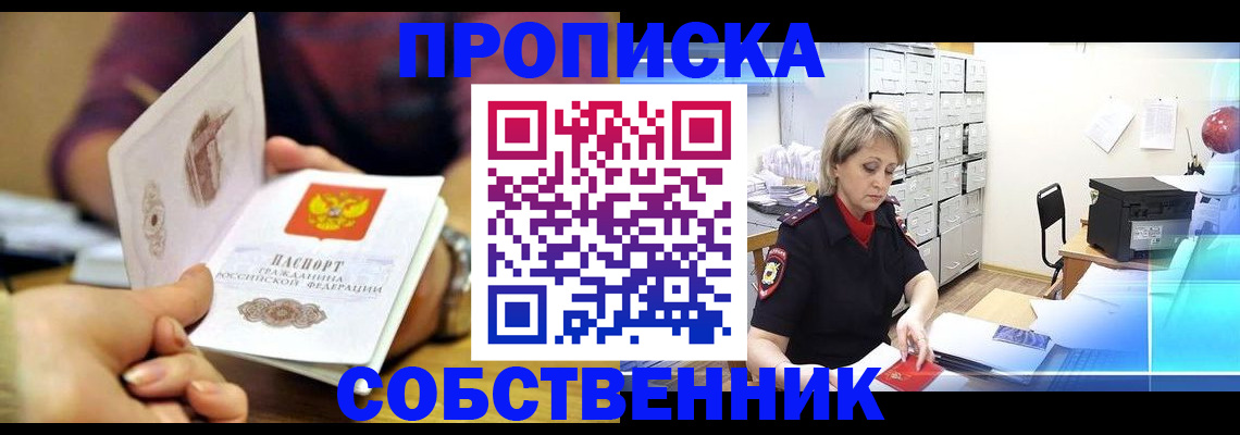 временная регистрация адрес в Артёме