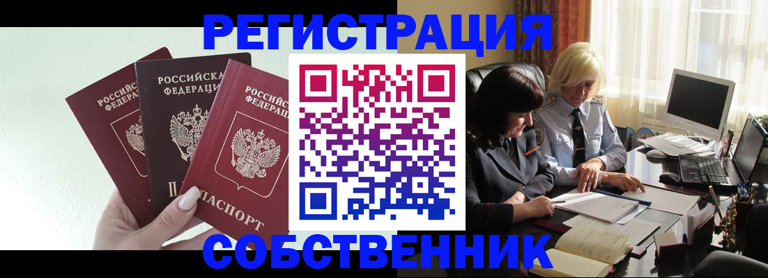 прописка гарантия в Артёме