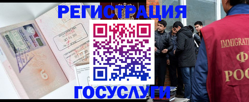 временная регистрация в квартире в Артёме