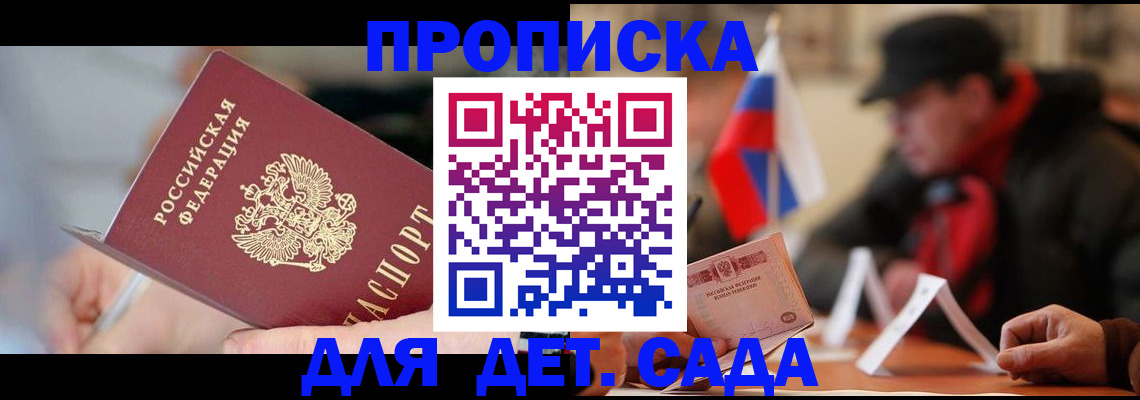 прописка паспорт в Артёме