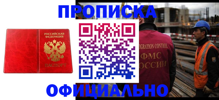 временная регистрация собственник в Артёме