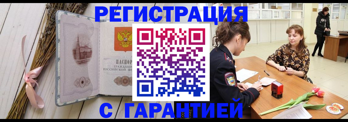 регистрация для дет. сада в Артёме