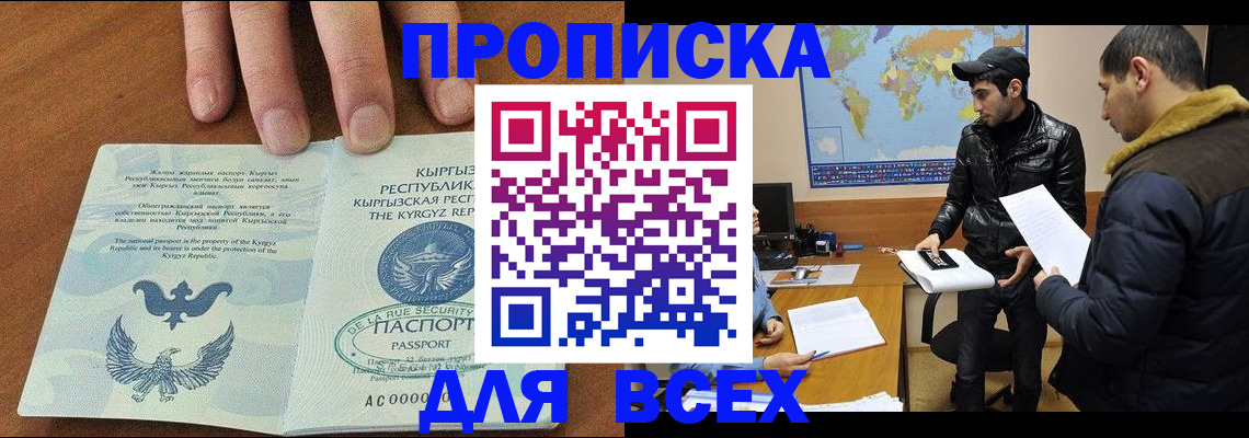 временная регистрация законно в Артёме